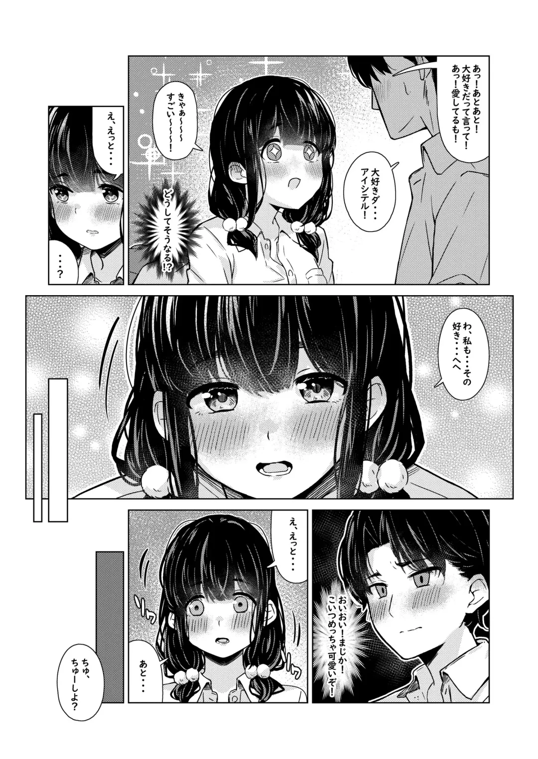 [Shimetsuki Tanki] Obaka na Osananajimi Fhentai - Page 5