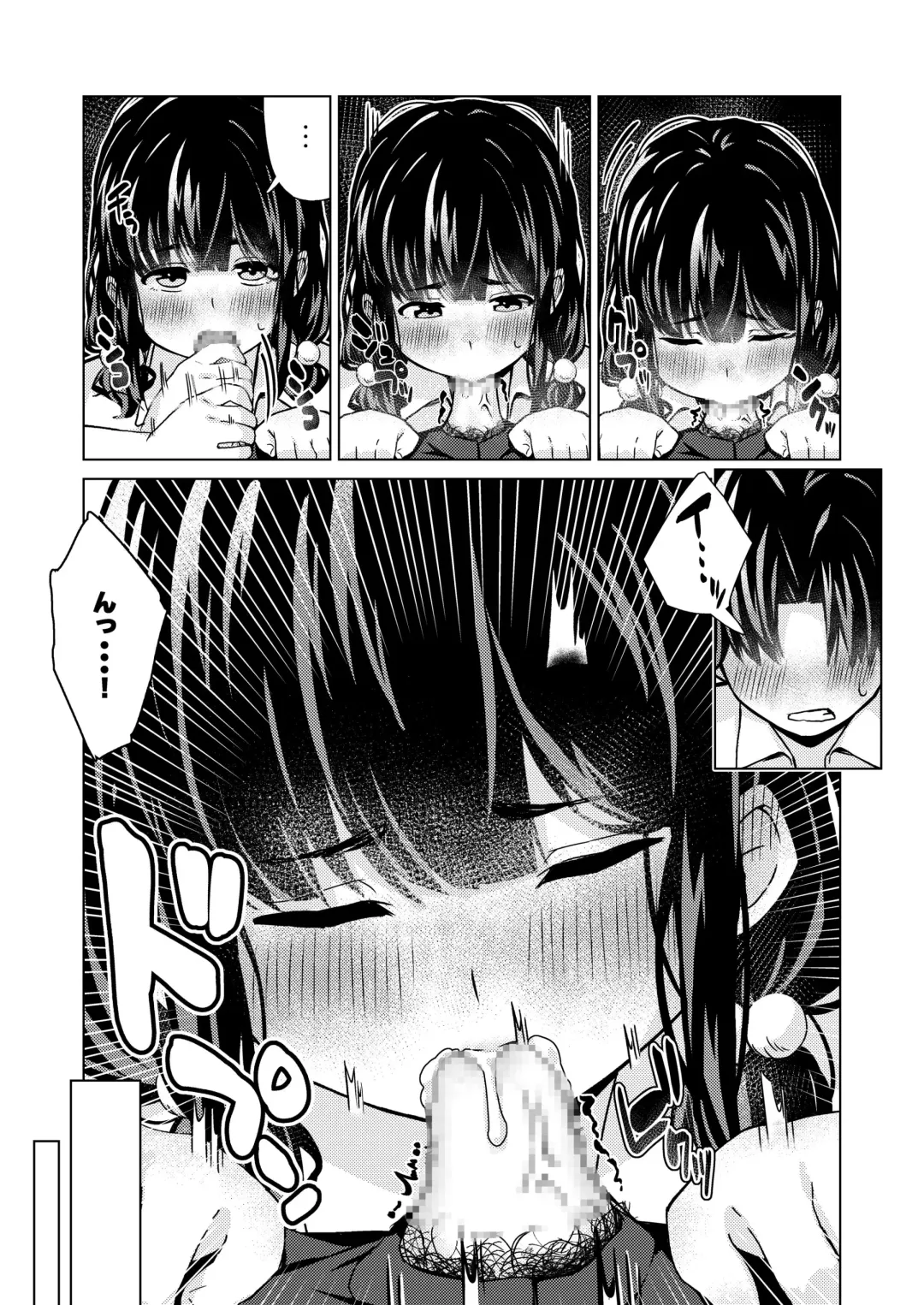 [Shimetsuki Tanki] Obaka na Osananajimi Fhentai - Page 9