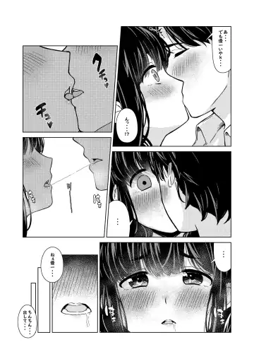 [Shimetsuki Tanki] Obaka na Osananajimi Fhentai - Page 6