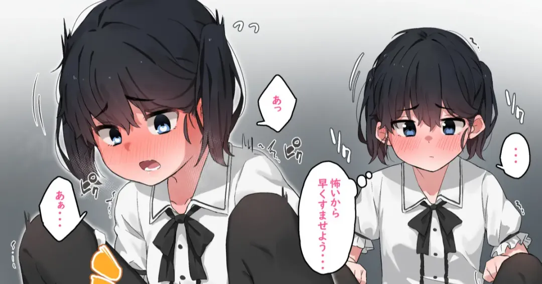 [Shimetsuki Tanki] Saikin Anzenhi to Iu Sonzai o Shitta Futari Fhentai - Page 1