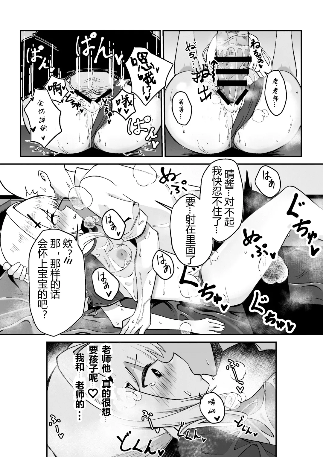 [Monpe] Hare-chan to Necafe Ecchi Fhentai - Page 7