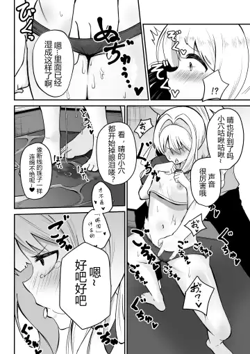 [Monpe] Hare-chan to Necafe Ecchi Fhentai - Page 4