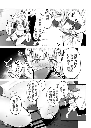 [Monpe] Hare-chan to Necafe Ecchi Fhentai - Page 5