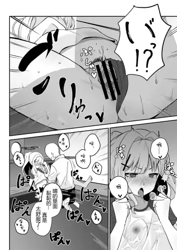[Monpe] Hare-chan to Necafe Ecchi Fhentai - Page 6