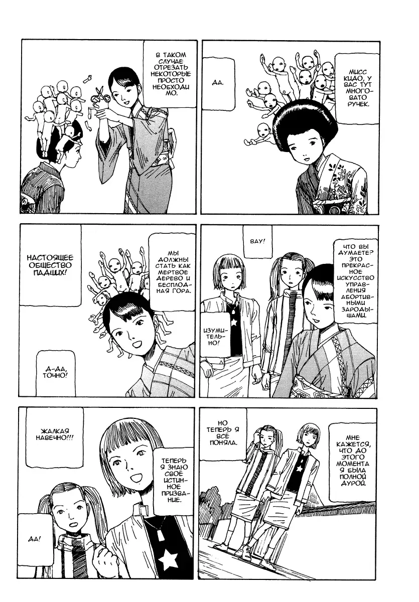 [Kago Shintarou] Embrion Collection Fhentai - Page 12