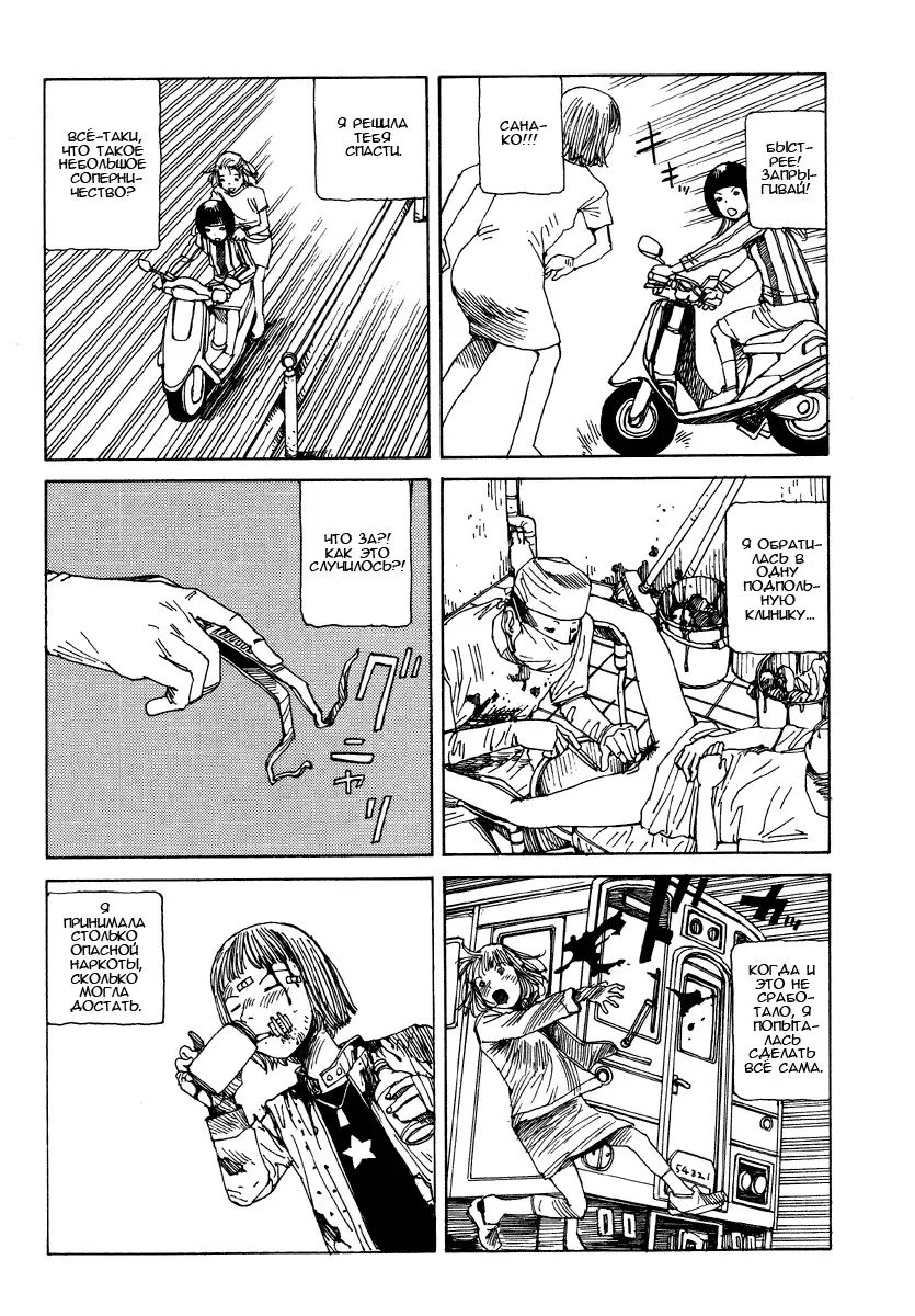 [Kago Shintarou] Embrion Collection Fhentai - Page 19