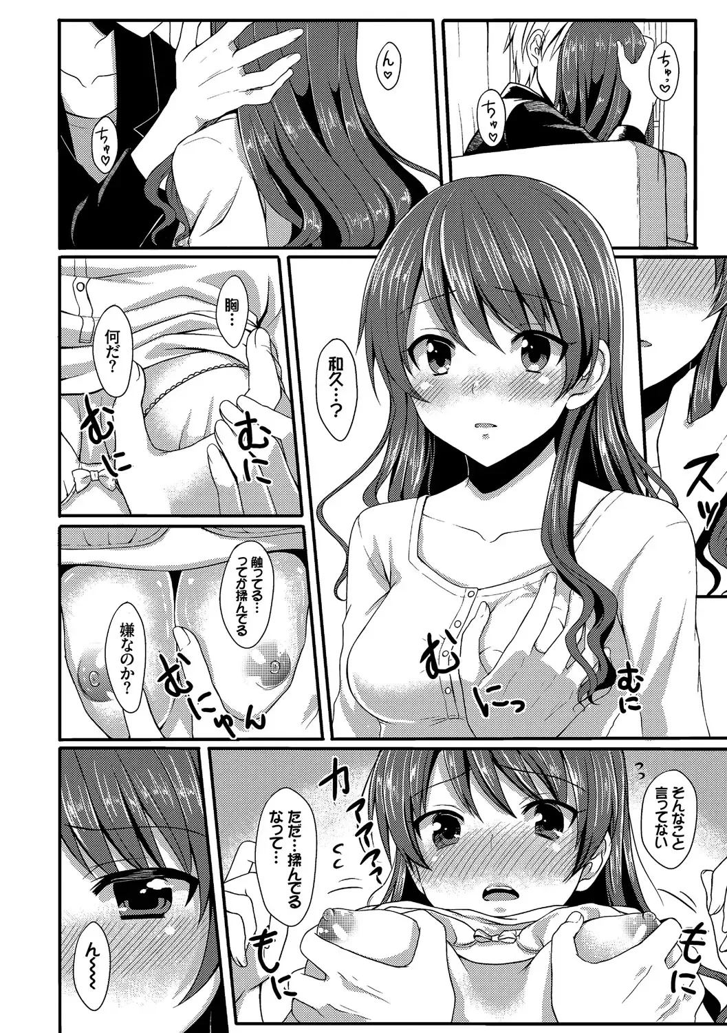 [Tomekichi] Merokyun ~Suki no Jikan~ Fhentai - Page 108