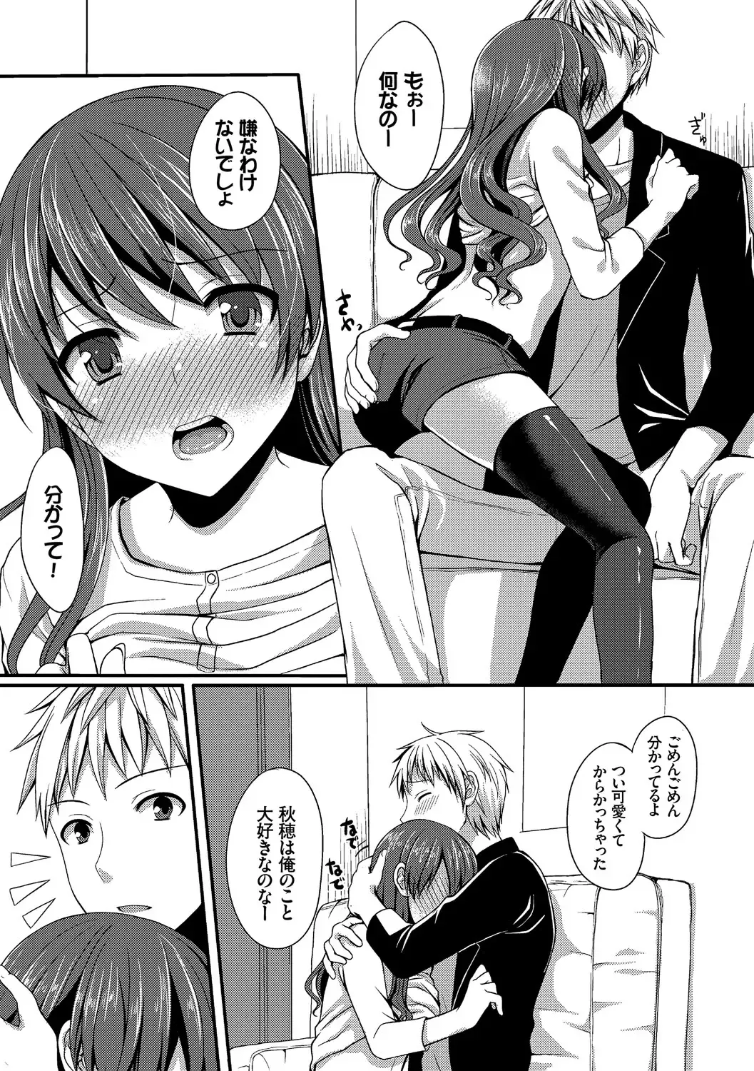 [Tomekichi] Merokyun ~Suki no Jikan~ Fhentai - Page 109