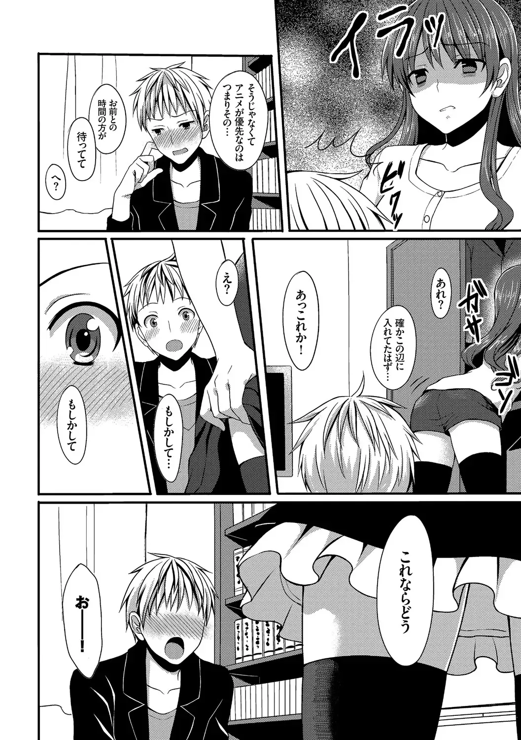 [Tomekichi] Merokyun ~Suki no Jikan~ Fhentai - Page 112