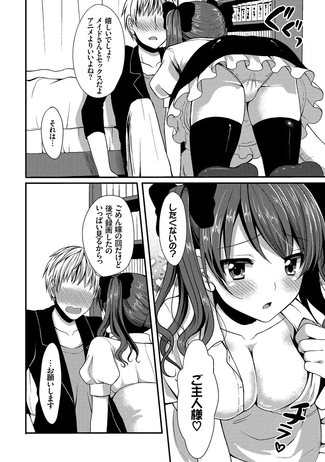 [Tomekichi] Merokyun ~Suki no Jikan~ Fhentai - Page 114