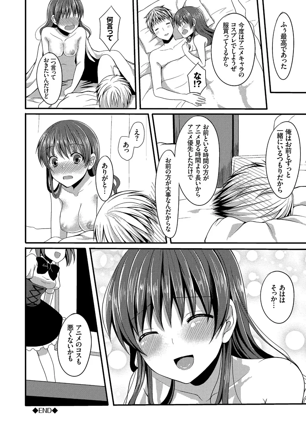 [Tomekichi] Merokyun ~Suki no Jikan~ Fhentai - Page 122