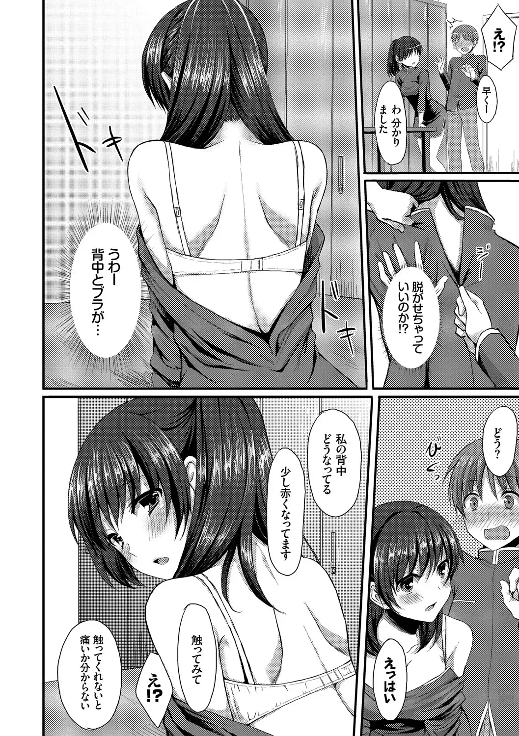 [Tomekichi] Merokyun ~Suki no Jikan~ Fhentai - Page 126