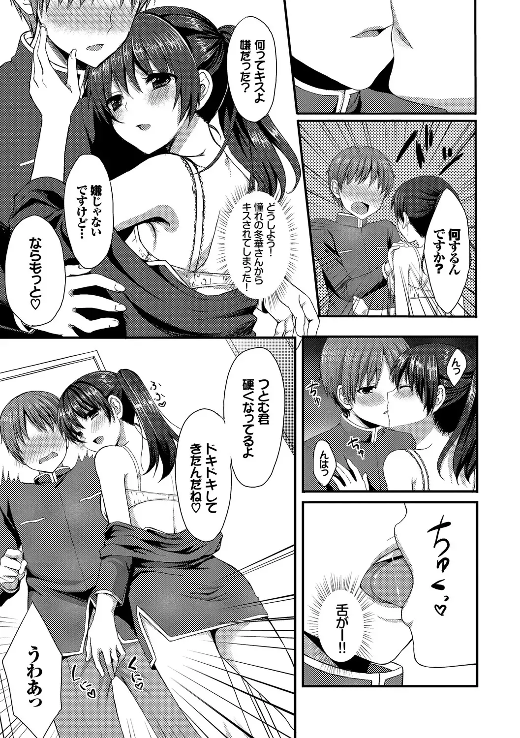 [Tomekichi] Merokyun ~Suki no Jikan~ Fhentai - Page 129