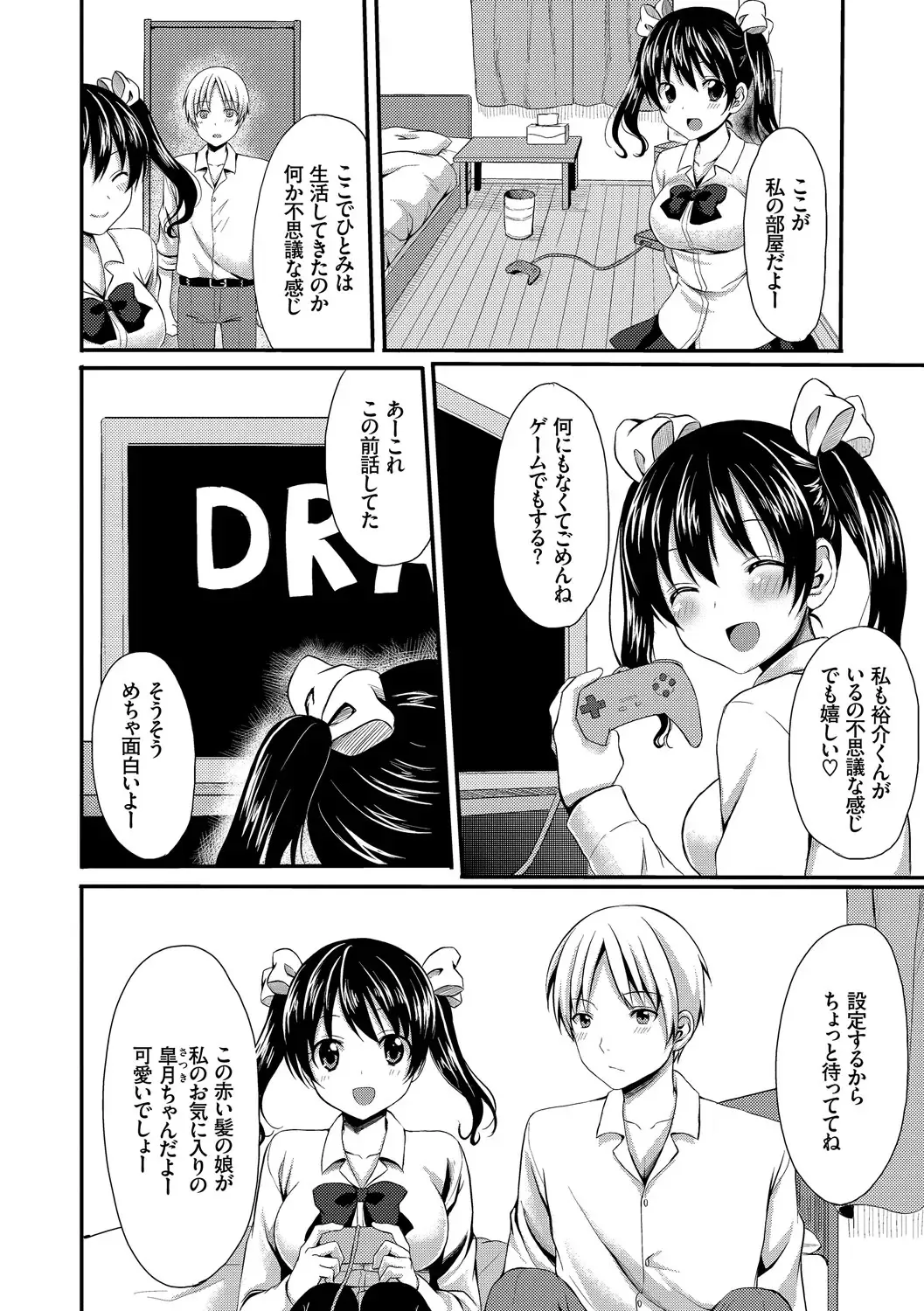 [Tomekichi] Merokyun ~Suki no Jikan~ Fhentai - Page 140