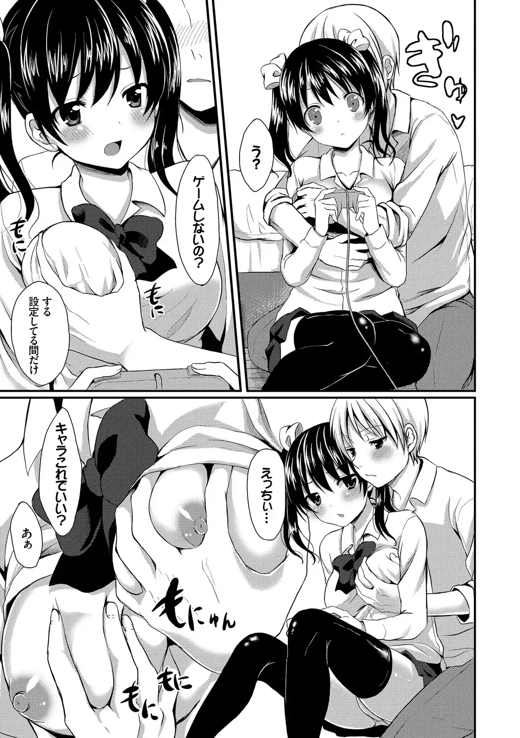 [Tomekichi] Merokyun ~Suki no Jikan~ Fhentai - Page 141