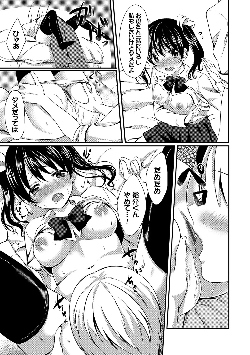 [Tomekichi] Merokyun ~Suki no Jikan~ Fhentai - Page 143