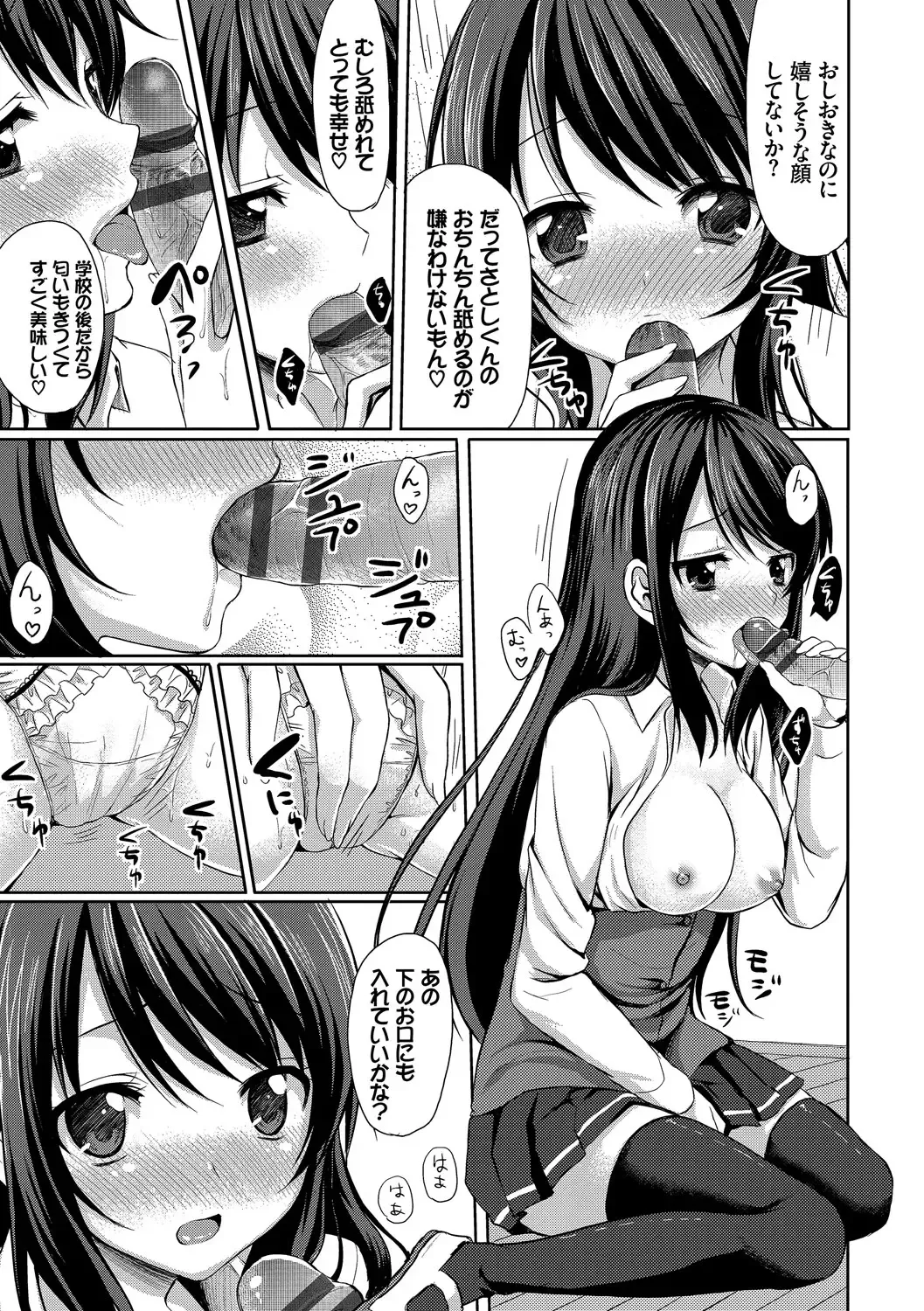 [Tomekichi] Merokyun ~Suki no Jikan~ Fhentai - Page 15