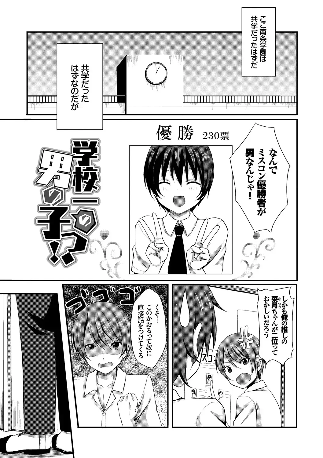 [Tomekichi] Merokyun ~Suki no Jikan~ Fhentai - Page 155