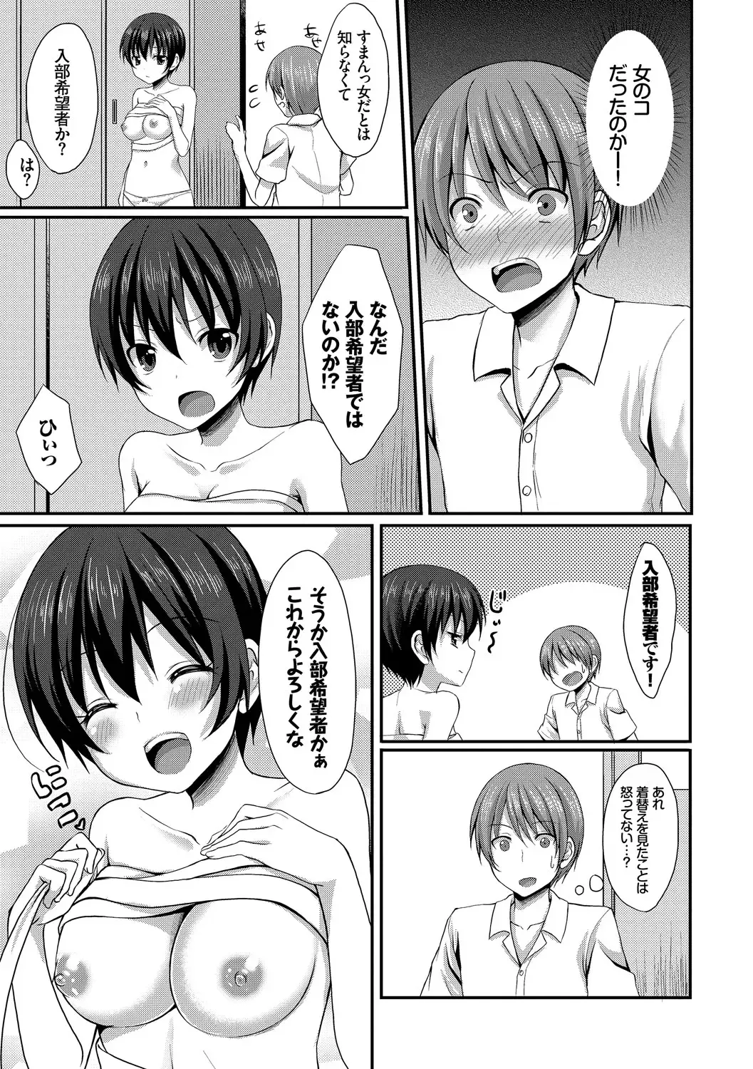 [Tomekichi] Merokyun ~Suki no Jikan~ Fhentai - Page 157