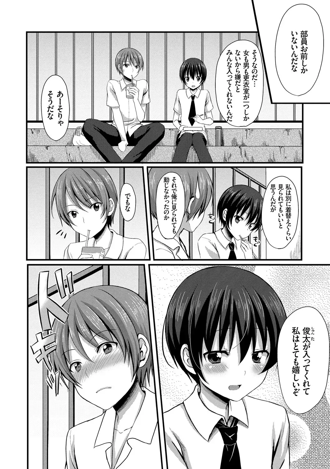 [Tomekichi] Merokyun ~Suki no Jikan~ Fhentai - Page 158