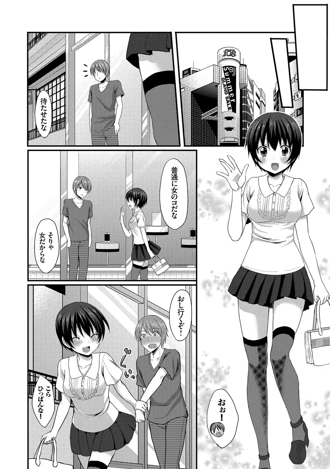 [Tomekichi] Merokyun ~Suki no Jikan~ Fhentai - Page 160