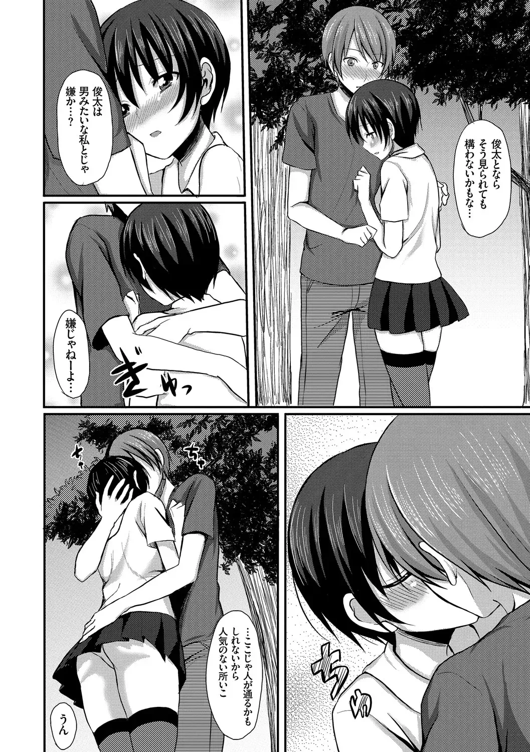 [Tomekichi] Merokyun ~Suki no Jikan~ Fhentai - Page 162