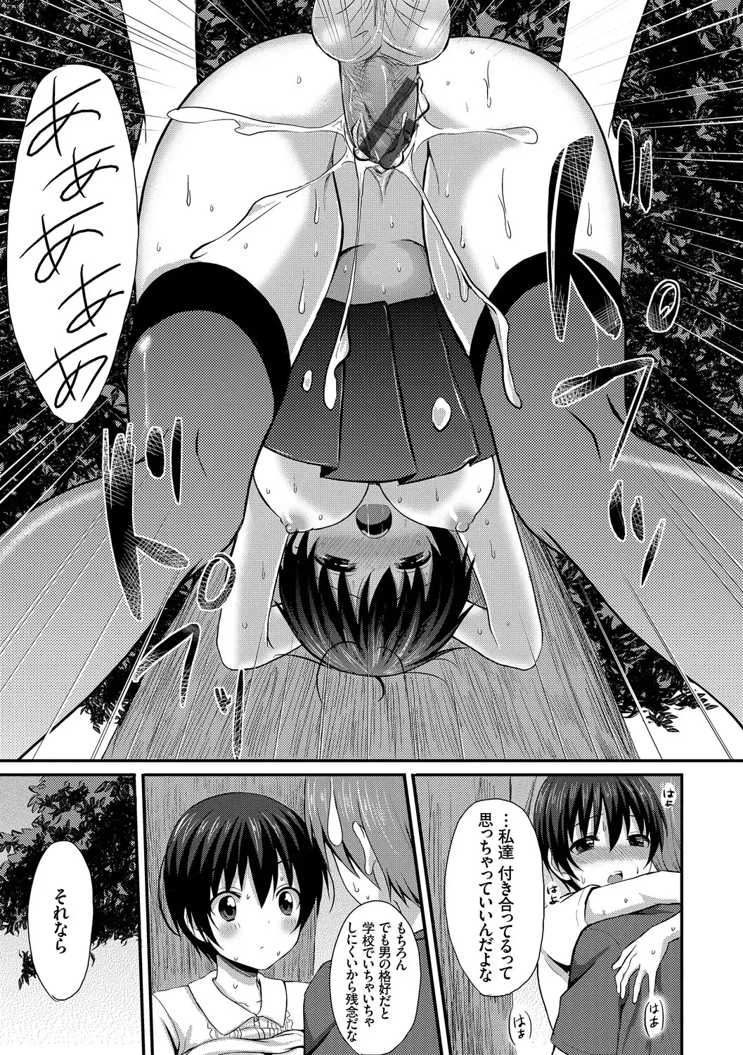 [Tomekichi] Merokyun ~Suki no Jikan~ Fhentai - Page 169