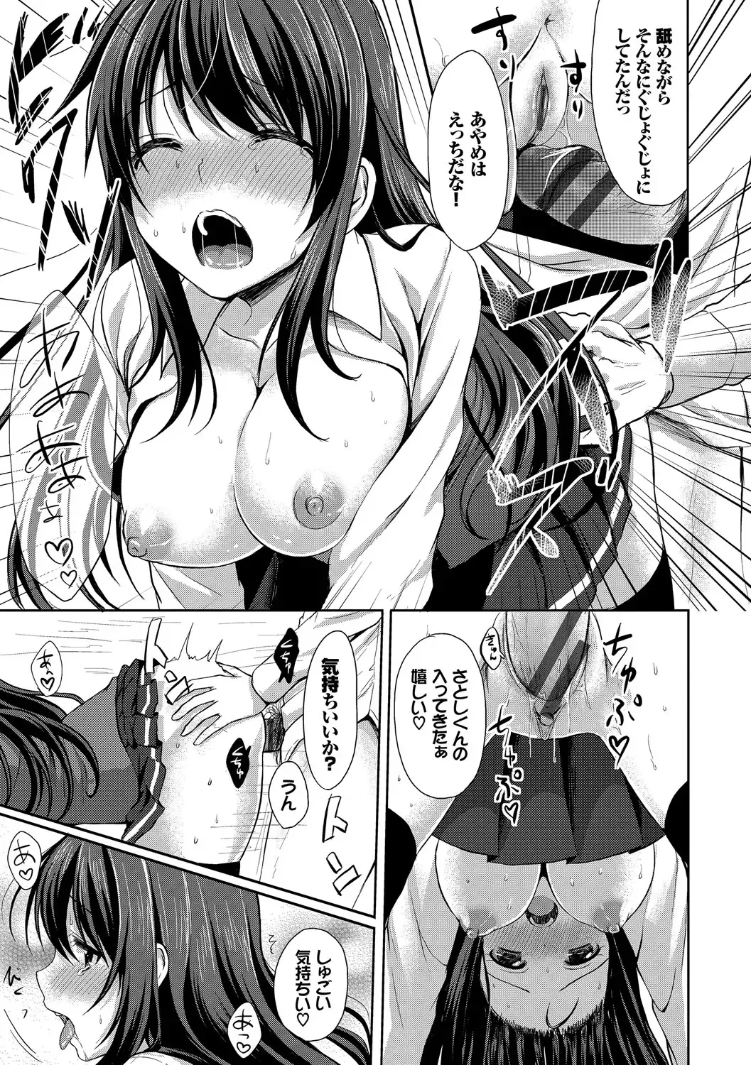 [Tomekichi] Merokyun ~Suki no Jikan~ Fhentai - Page 17
