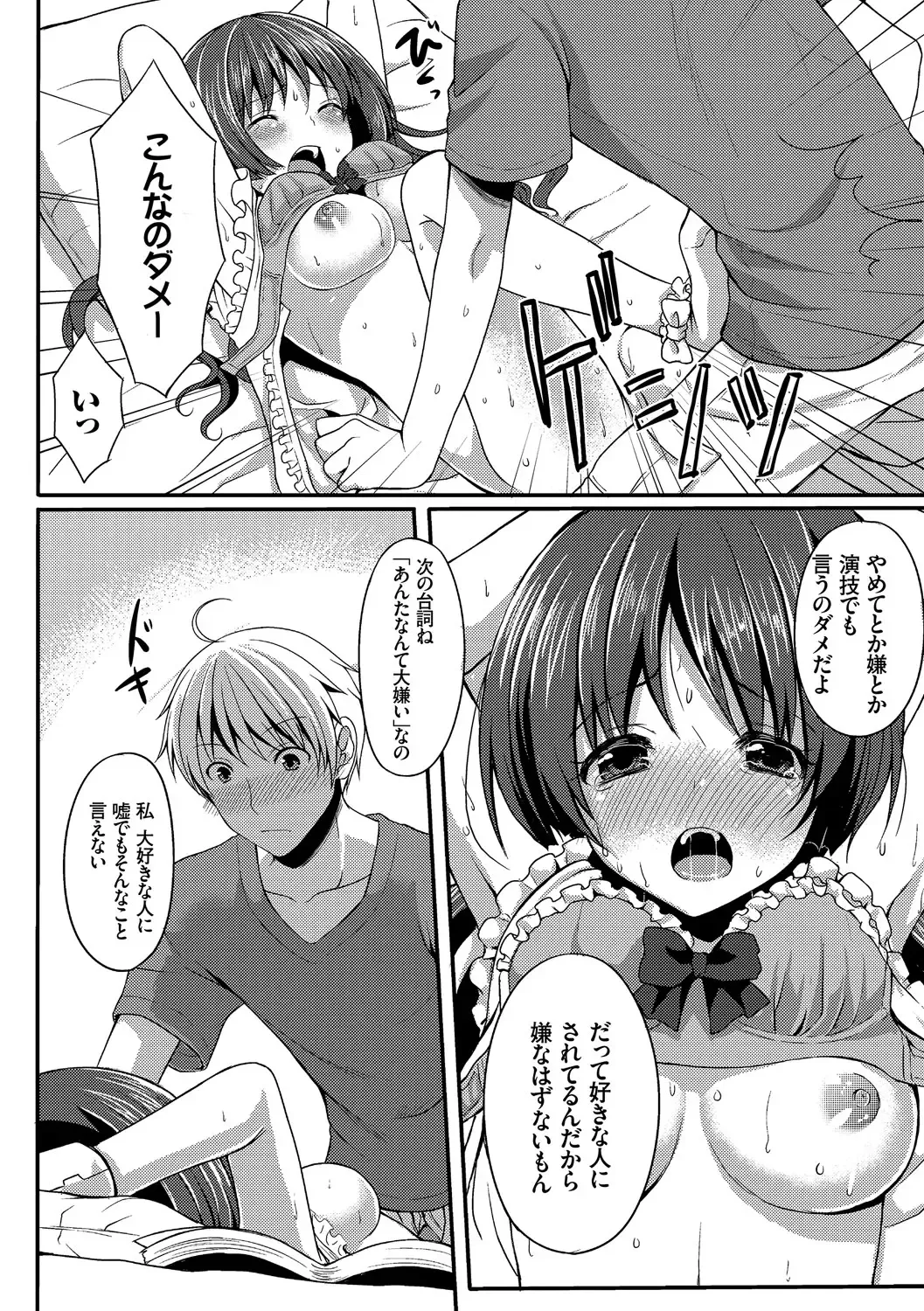[Tomekichi] Merokyun ~Suki no Jikan~ Fhentai - Page 180