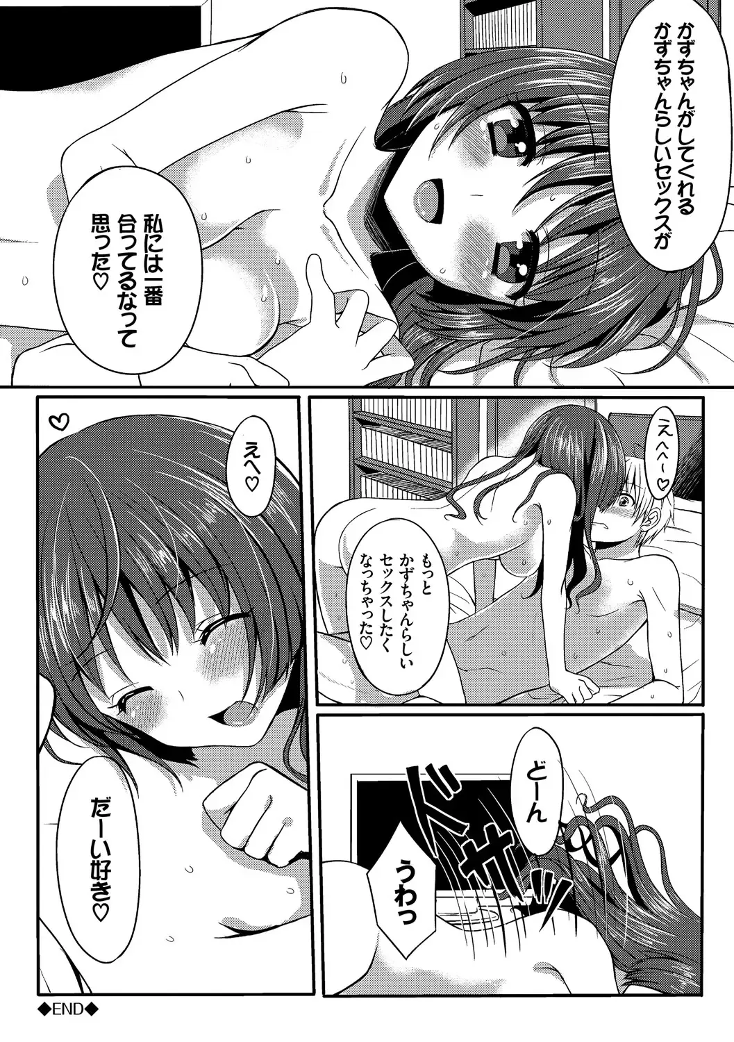 [Tomekichi] Merokyun ~Suki no Jikan~ Fhentai - Page 186