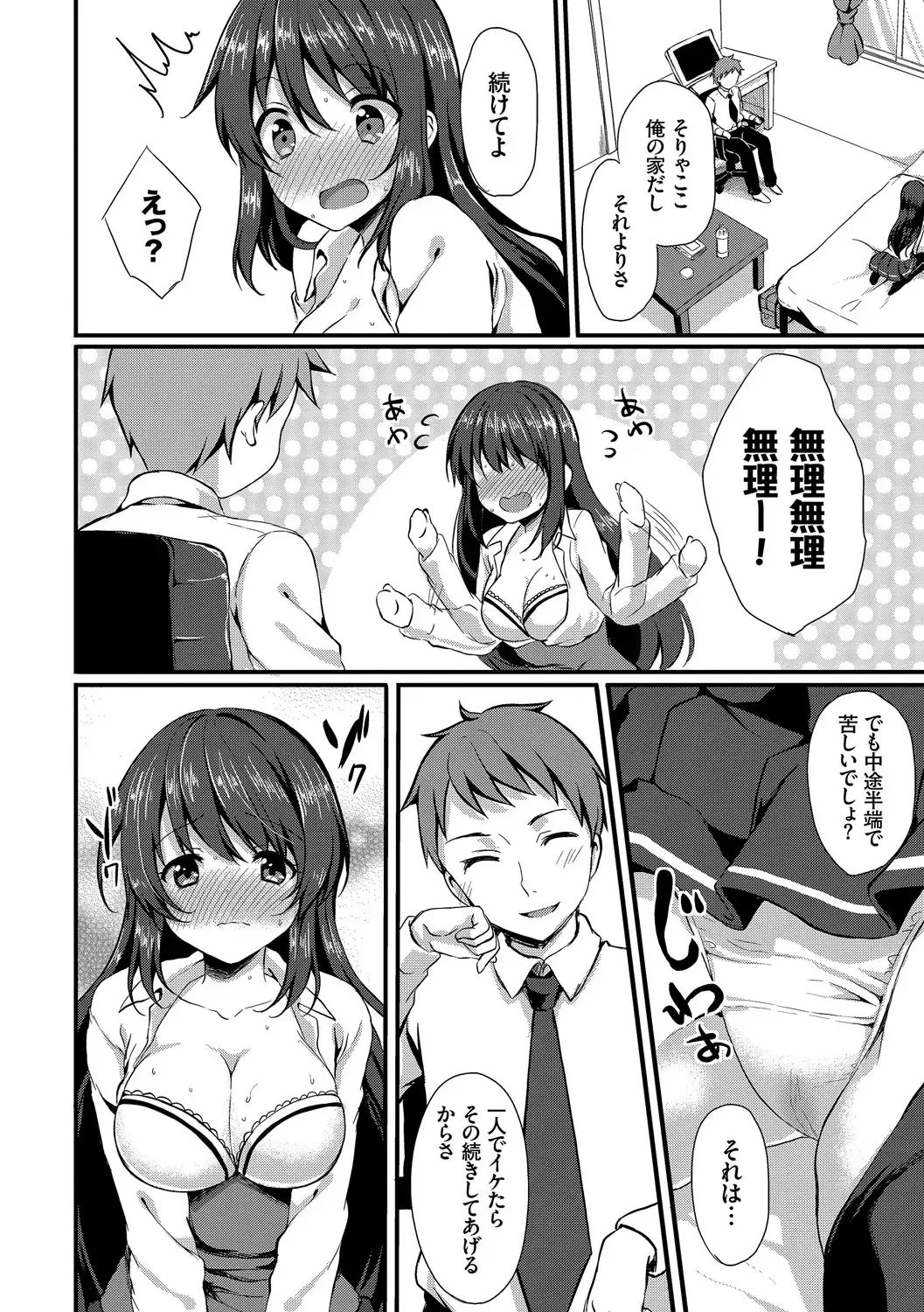 [Tomekichi] Merokyun ~Suki no Jikan~ Fhentai - Page 189