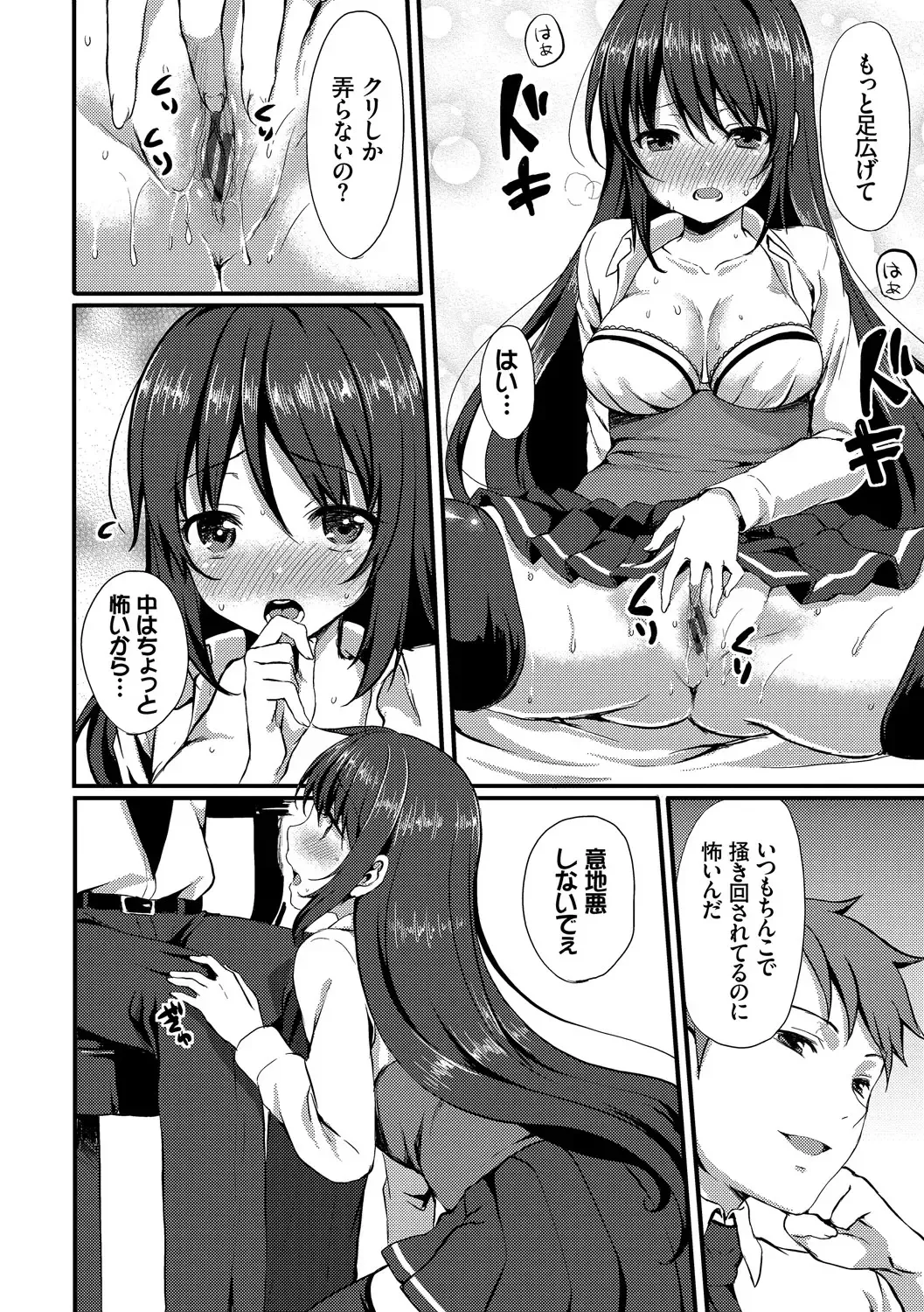 [Tomekichi] Merokyun ~Suki no Jikan~ Fhentai - Page 190
