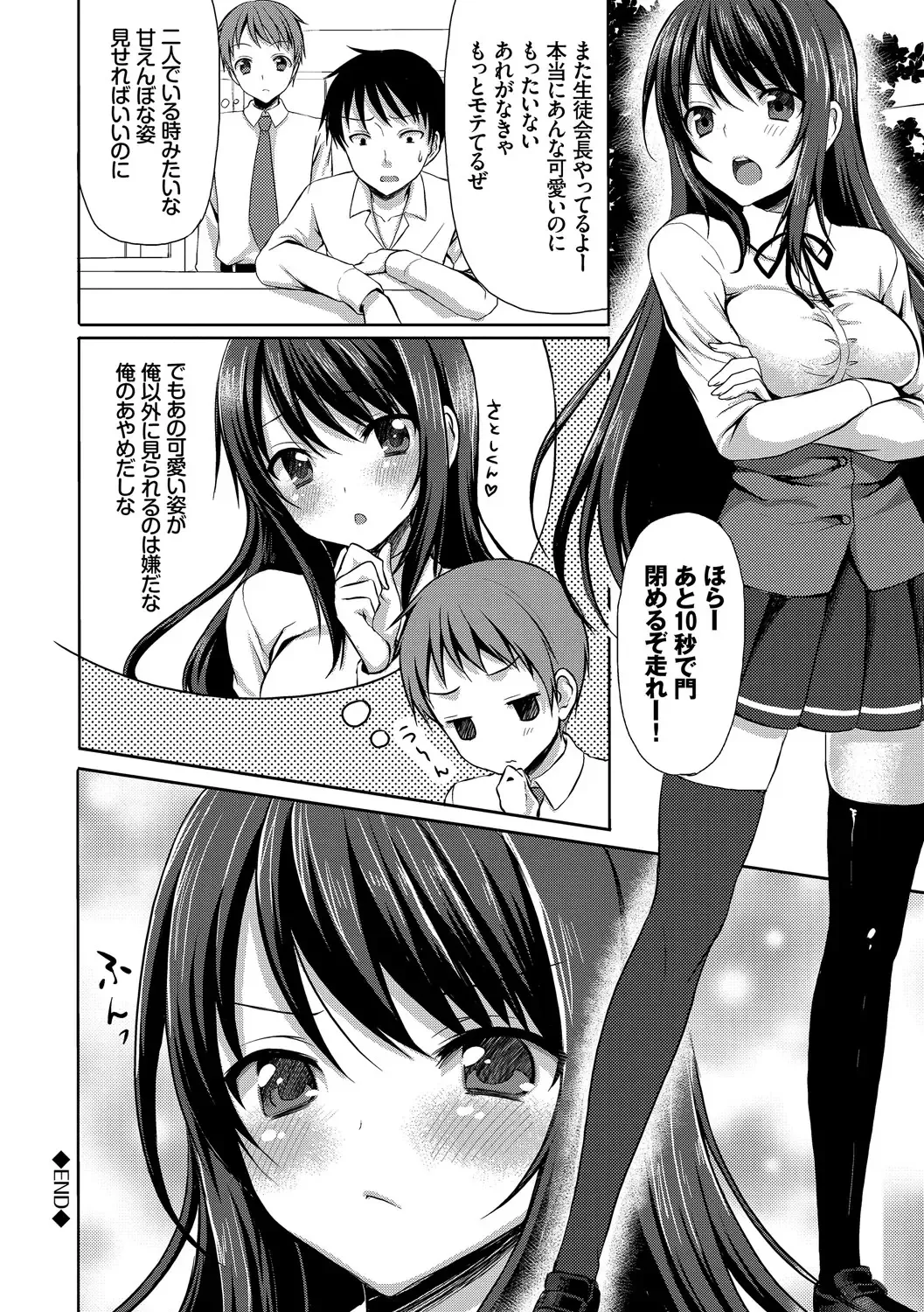 [Tomekichi] Merokyun ~Suki no Jikan~ Fhentai - Page 22
