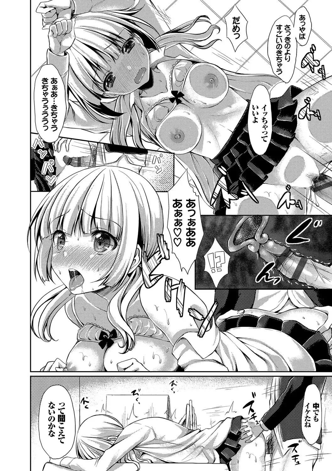 [Tomekichi] Merokyun ~Suki no Jikan~ Fhentai - Page 36
