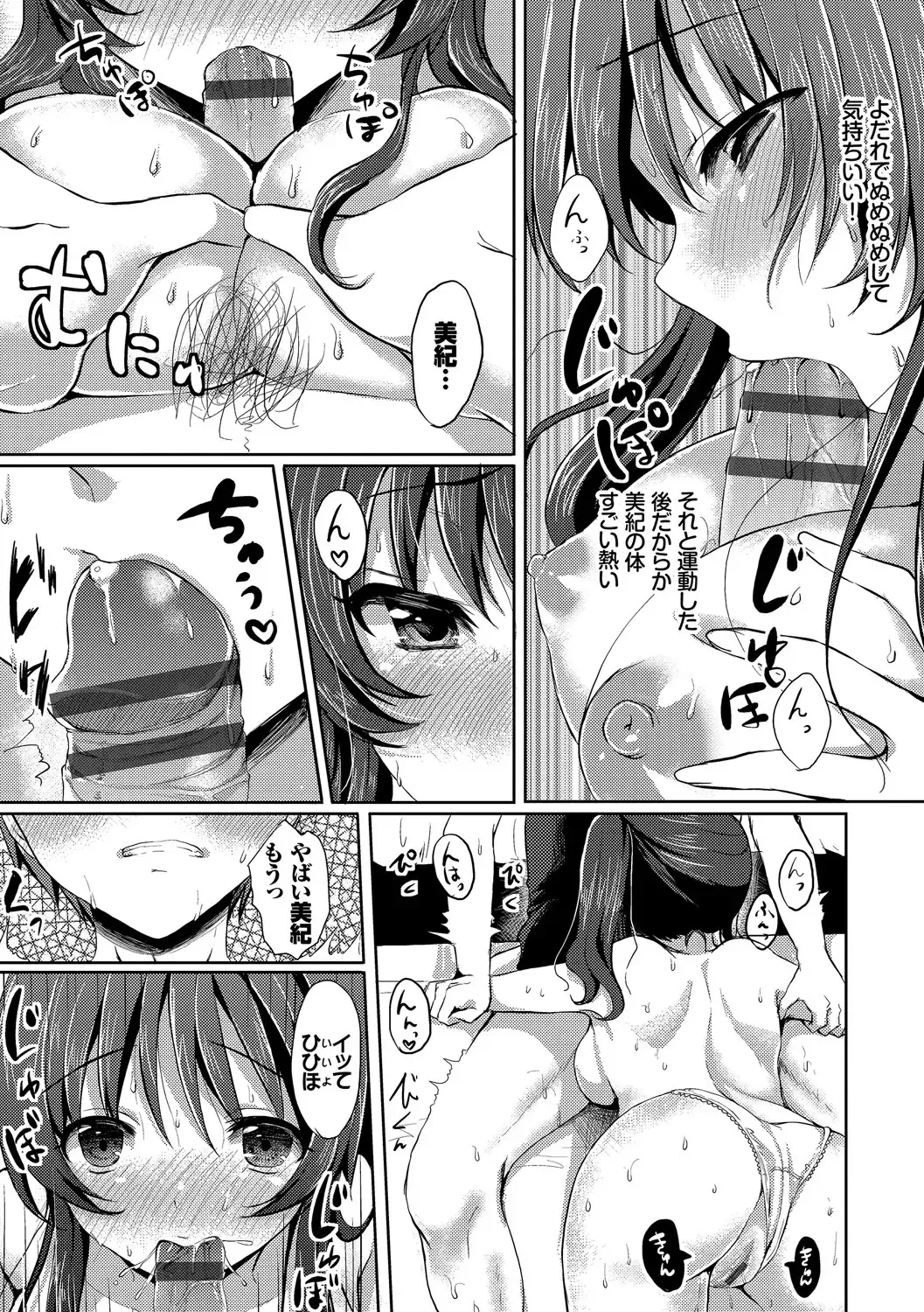 [Tomekichi] Merokyun ~Suki no Jikan~ Fhentai - Page 49