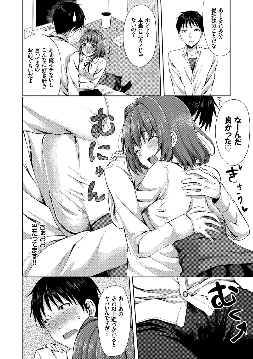 [Tomekichi] Merokyun ~Suki no Jikan~ Fhentai - Page 60