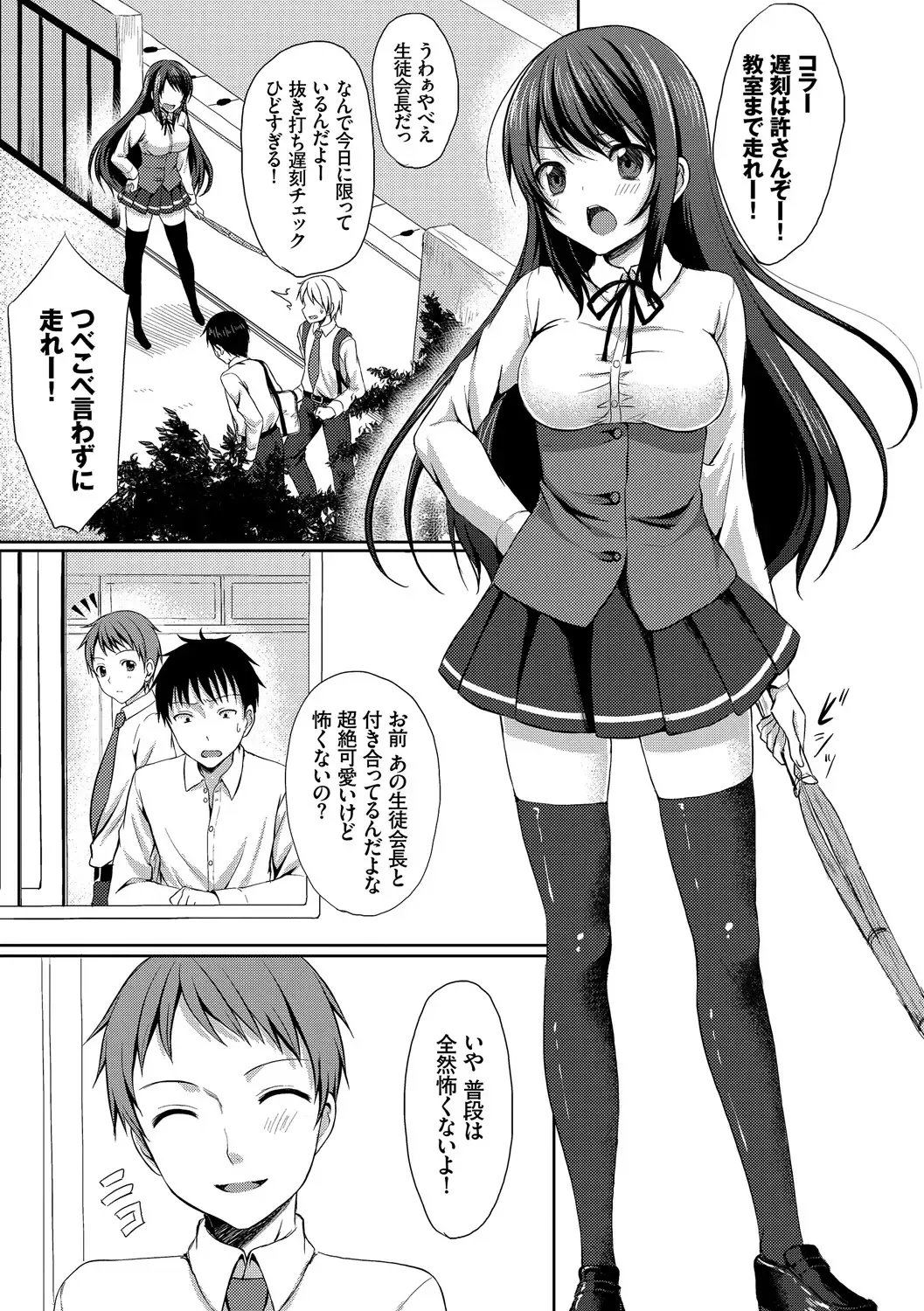 [Tomekichi] Merokyun ~Suki no Jikan~ Fhentai - Page 7