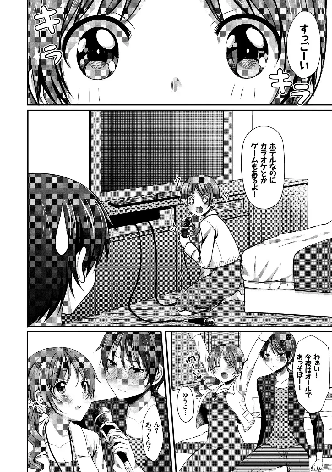 [Tomekichi] Merokyun ~Suki no Jikan~ Fhentai - Page 76