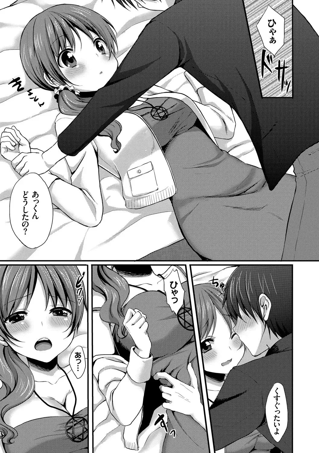[Tomekichi] Merokyun ~Suki no Jikan~ Fhentai - Page 77
