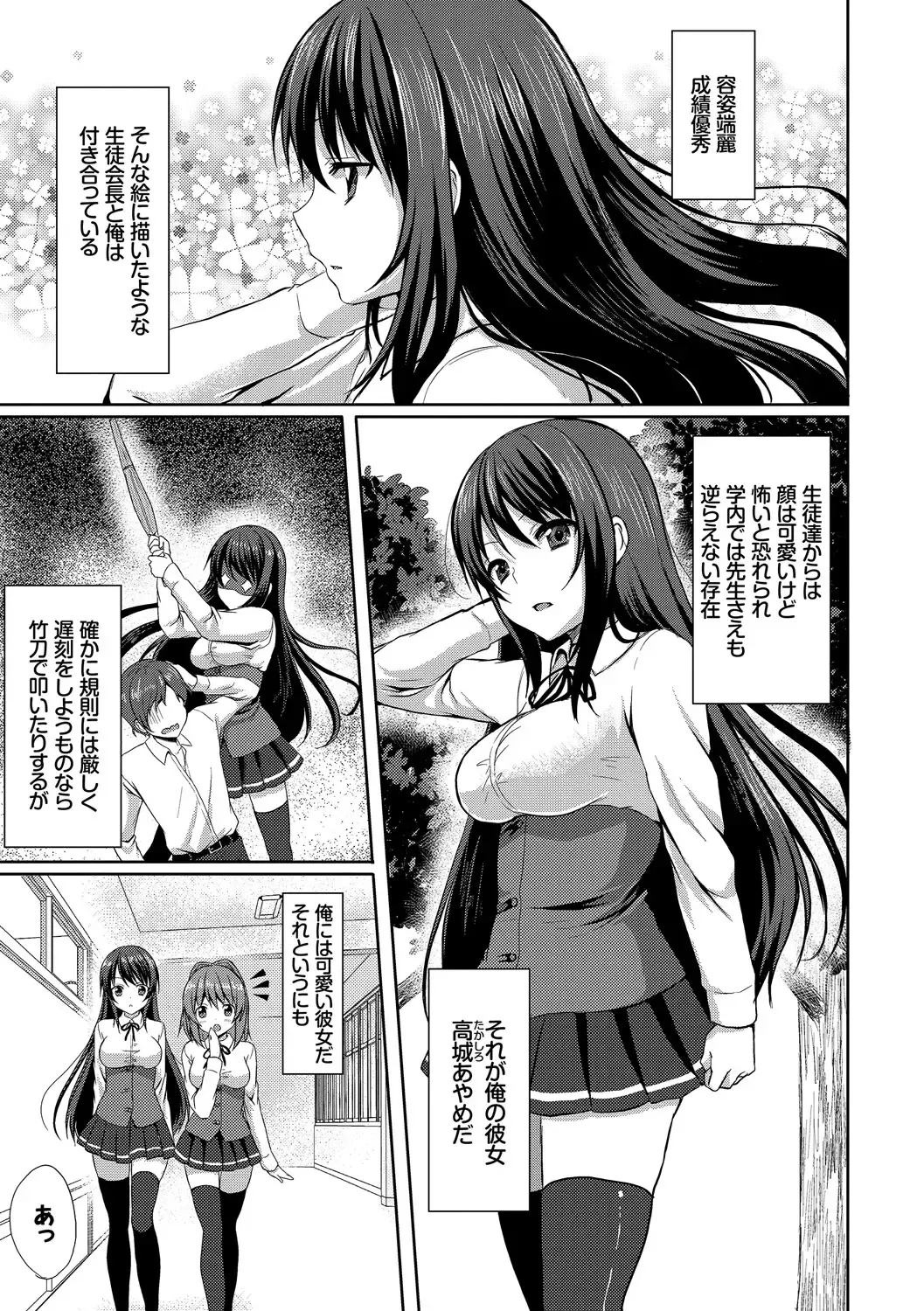 [Tomekichi] Merokyun ~Suki no Jikan~ Fhentai - Page 9