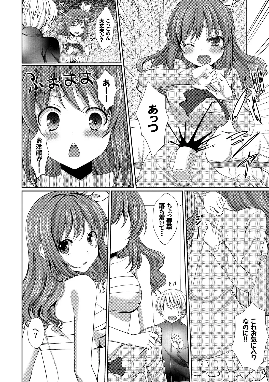[Tomekichi] Merokyun ~Suki no Jikan~ Fhentai - Page 92