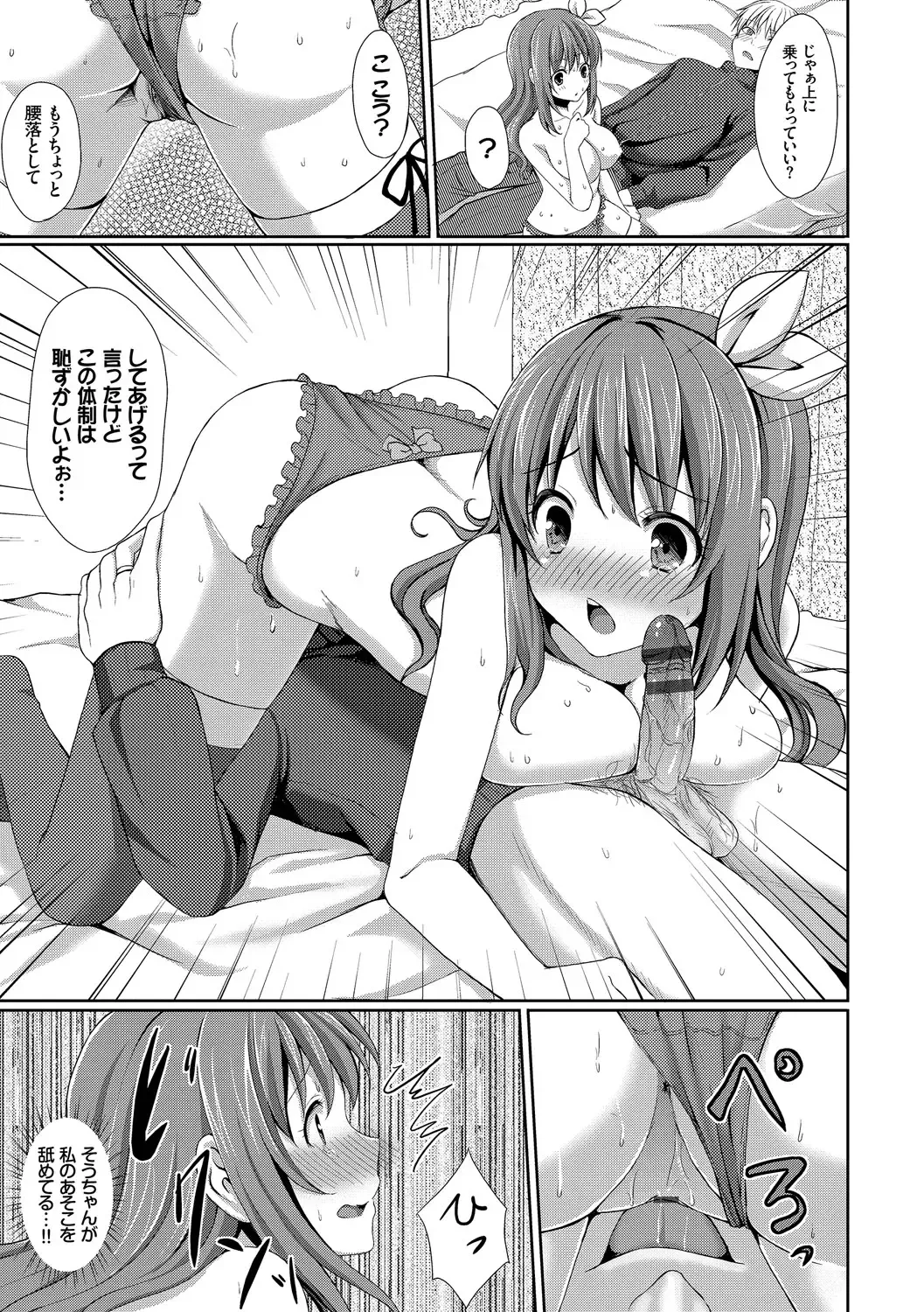 [Tomekichi] Merokyun ~Suki no Jikan~ Fhentai - Page 99