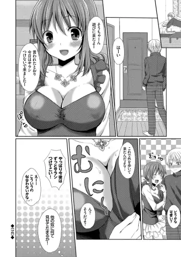 [Tomekichi] Merokyun ~Suki no Jikan~ Fhentai - Page 106