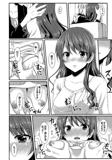 [Tomekichi] Merokyun ~Suki no Jikan~ Fhentai - Page 108
