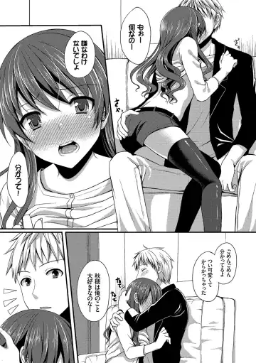 [Tomekichi] Merokyun ~Suki no Jikan~ Fhentai - Page 109