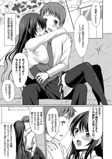 [Tomekichi] Merokyun ~Suki no Jikan~ Fhentai - Page 11