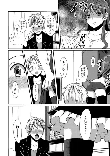 [Tomekichi] Merokyun ~Suki no Jikan~ Fhentai - Page 112