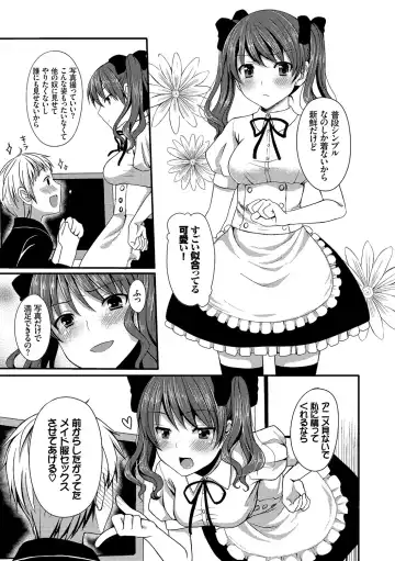 [Tomekichi] Merokyun ~Suki no Jikan~ Fhentai - Page 113