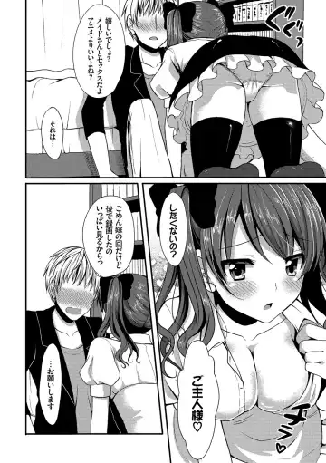 [Tomekichi] Merokyun ~Suki no Jikan~ Fhentai - Page 114