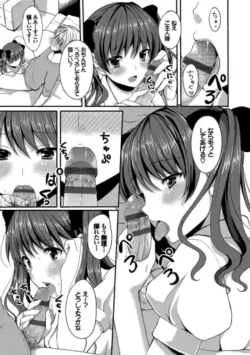 [Tomekichi] Merokyun ~Suki no Jikan~ Fhentai - Page 115